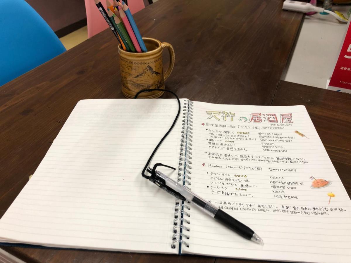 Guesthouse Shiawase Eki Fukuoka  Buitenkant foto