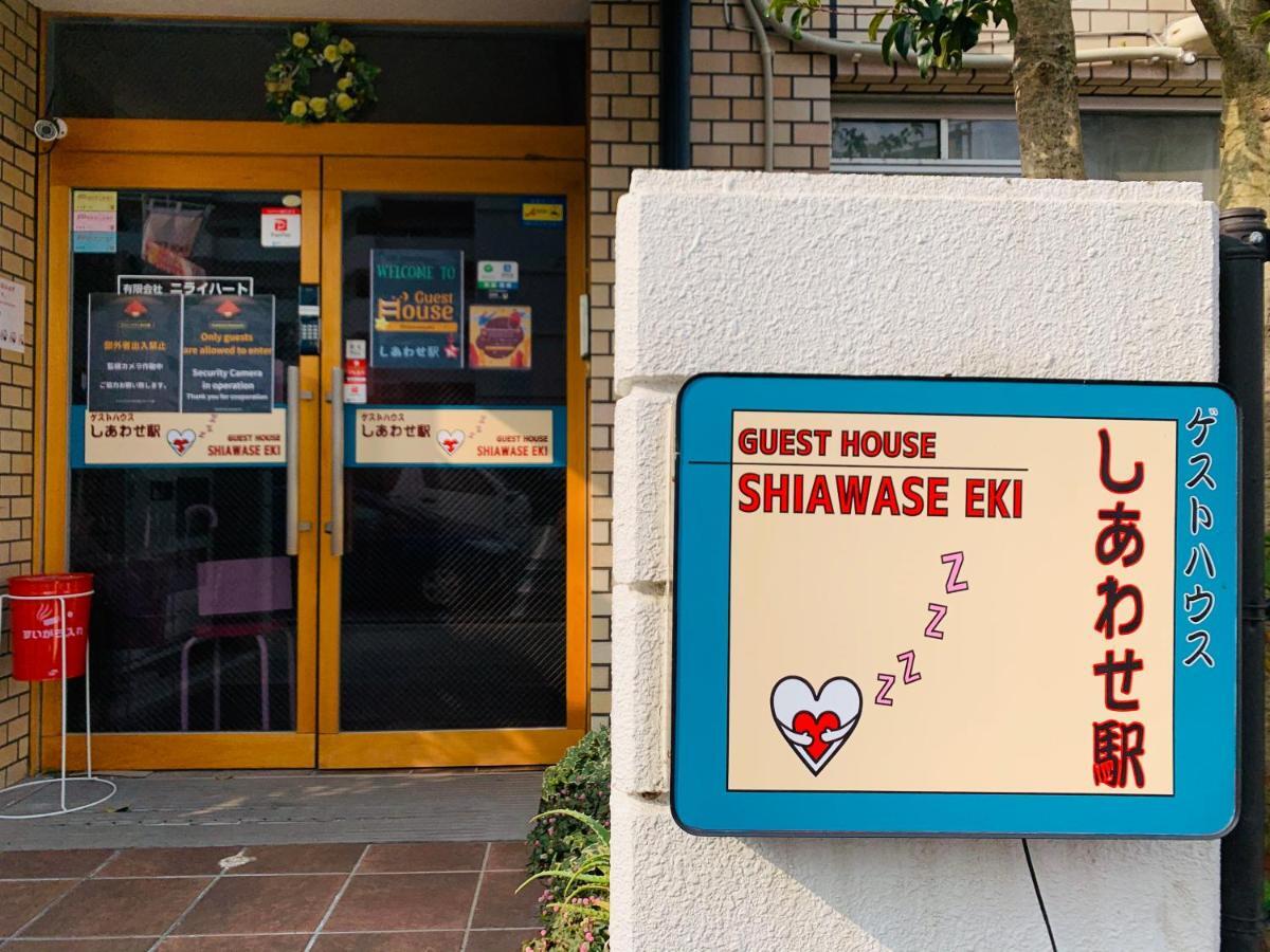 Guesthouse Shiawase Eki Fukuoka  Buitenkant foto